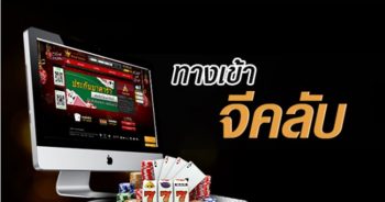 ทางเข้า Gclub ผ่านมือถือ