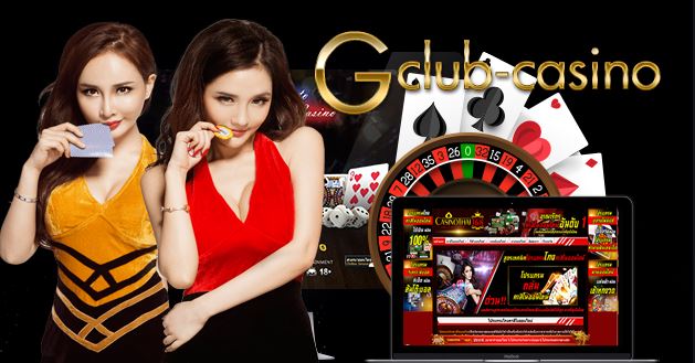 สมัคร gclub ไม่มีขั้นต่ํา