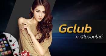 สมัคร gclub1688
