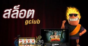 สูตรสล็อต